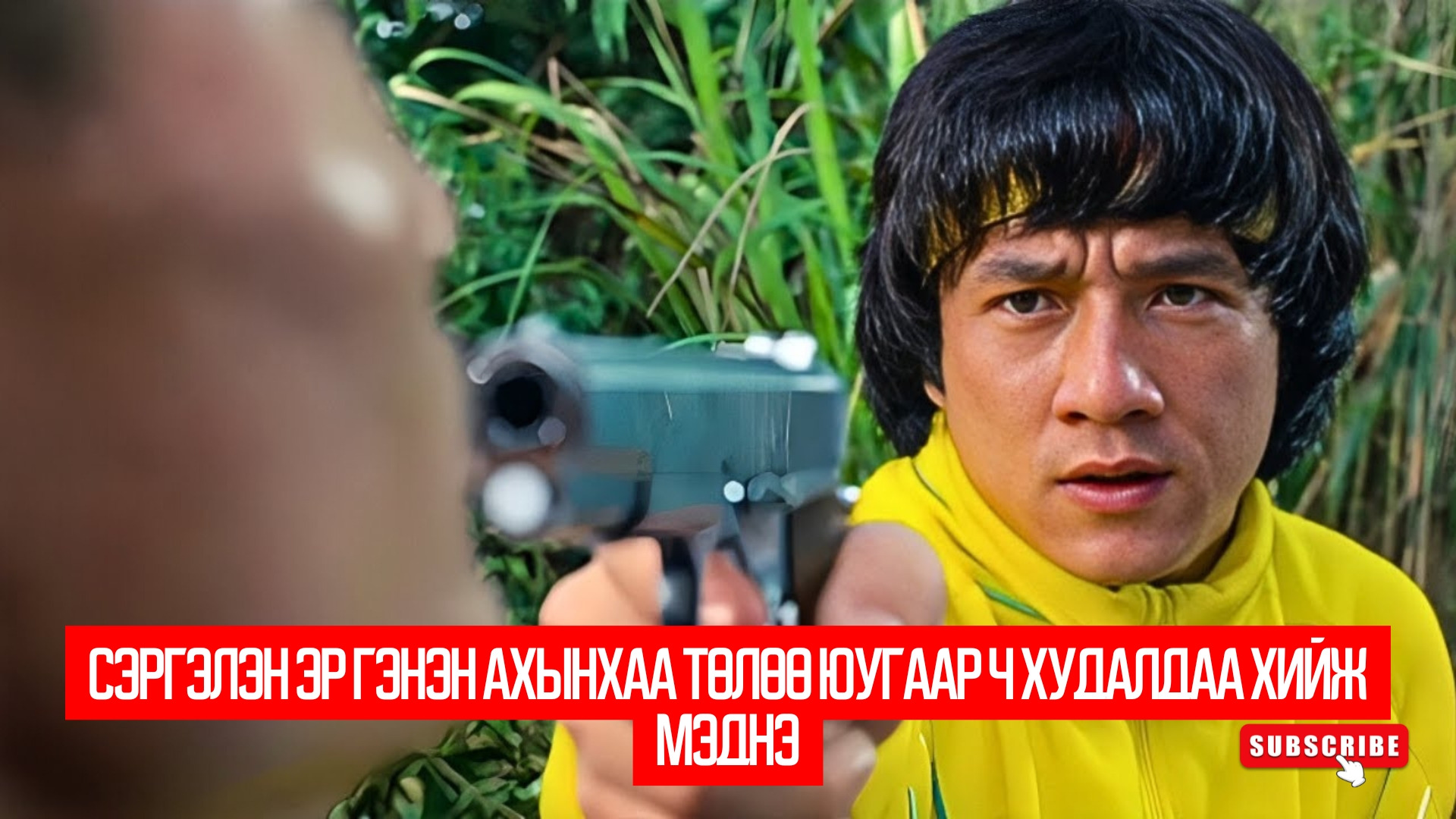 Heart of Dragon (1985)